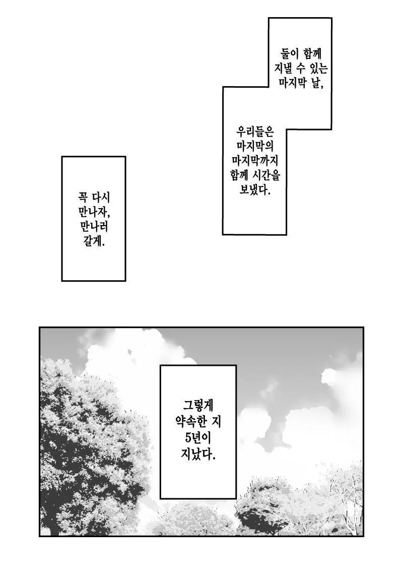 Aza Darake No Classmate + After | 멍투성이 반친구
